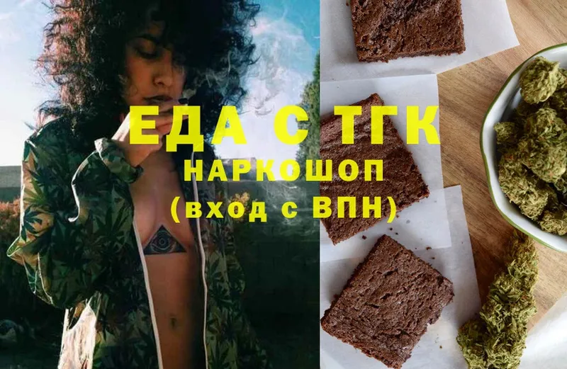 наркотики  Ленинск-Кузнецкий  Canna-Cookies марихуана 