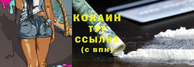 Cocaine VHQ Ленинск-Кузнецкий