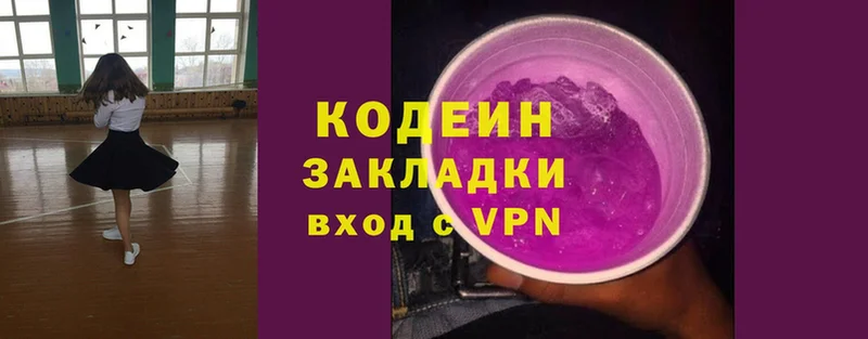 MEGA как зайти  Ленинск-Кузнецкий  Кодеиновый сироп Lean Purple Drank 